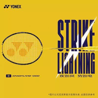 尤尼克斯全碳素连续进攻