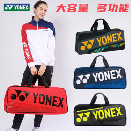 尤尼克斯新款羽毛球双肩背包yy