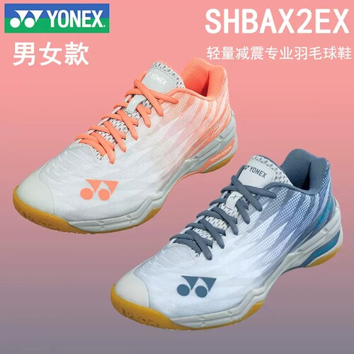 尤尼克斯羽毛球鞋超轻简配