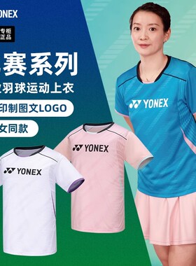 新款YONEX尤尼克斯YY羽毛球服男女运动短袖上衣速干110094BCR