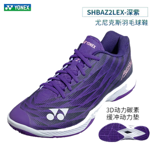 2025新款尤尼克斯羽毛球鞋超轻五代AZ2男女yy专业运动鞋SHBAZ2MEX