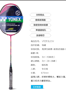 李宗伟羽毛球拍yy李宗伟进攻型