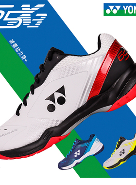 新品YONEX/尤尼克斯羽毛球鞋SHB65X3男女款比赛鞋 YY防滑耐磨训练