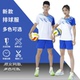 男 比赛运动队服套装 排球服定制女专业2024新款 气排球专用训练女款