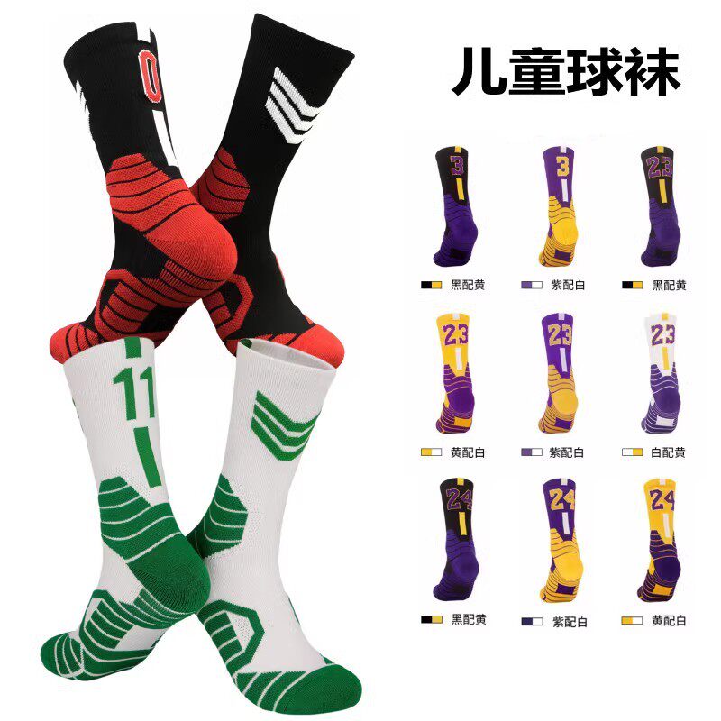 儿童篮球袜专业小学生袜子跑步健身中帮毛巾底小孩中大童长筒球袜