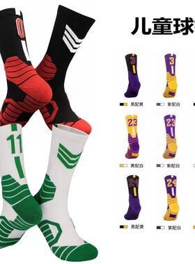 儿童篮球袜专业小学生子跑步