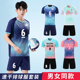 速干透气排球比赛训练队服印字号团购 男女定制夏季 新款 排球服套装
