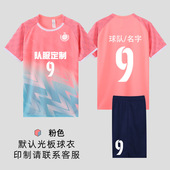 新款 排球服女定制专业比赛训练队服男速干羽毛球乒乓气排球衣服