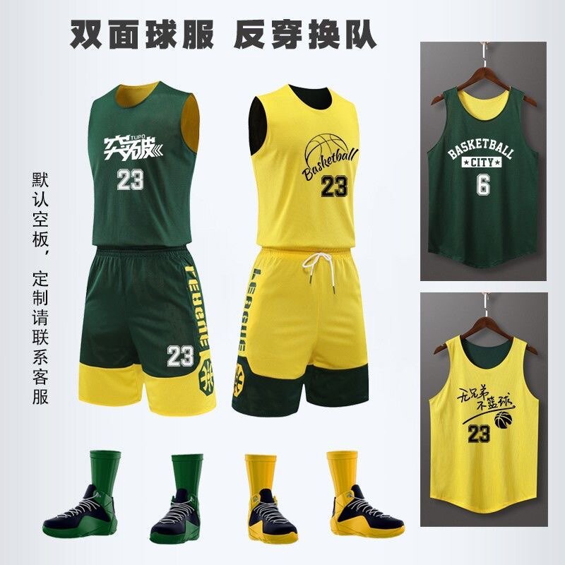 双面穿篮球服套装男球衣学生比赛运动训练服背心团队个性定制村BA