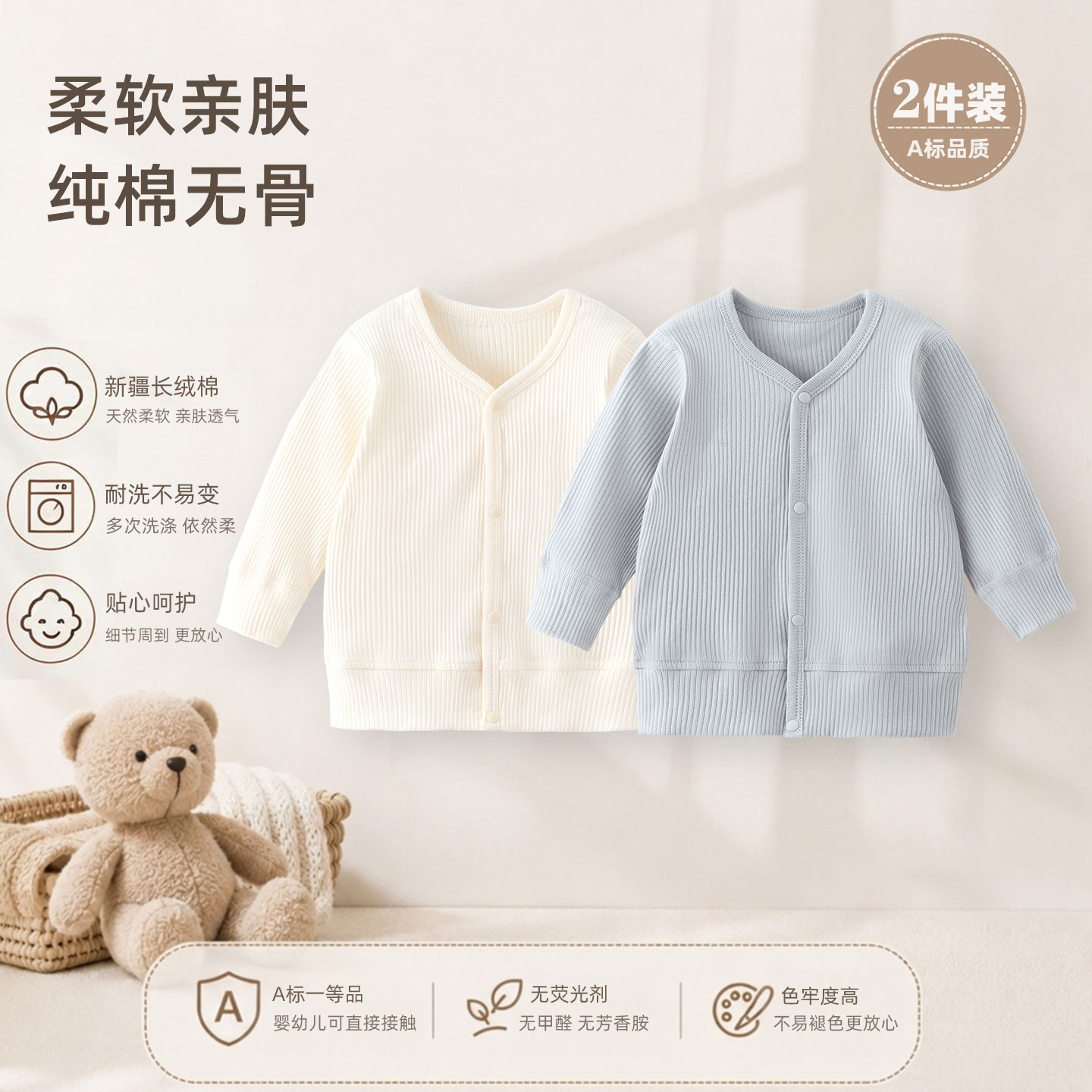 婴儿衣服开衫3到6个月A类纯棉无骨秋季款男女宝宝长袖外穿秋装图片
