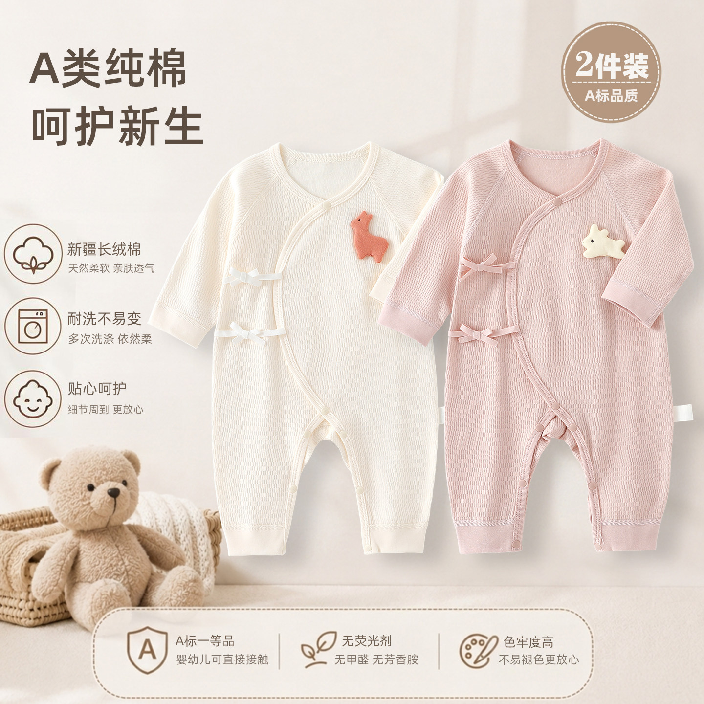 新生婴儿儿衣服a类纯棉早秋连体衣和尚服宝宝护肚婴幼儿哈衣爬服