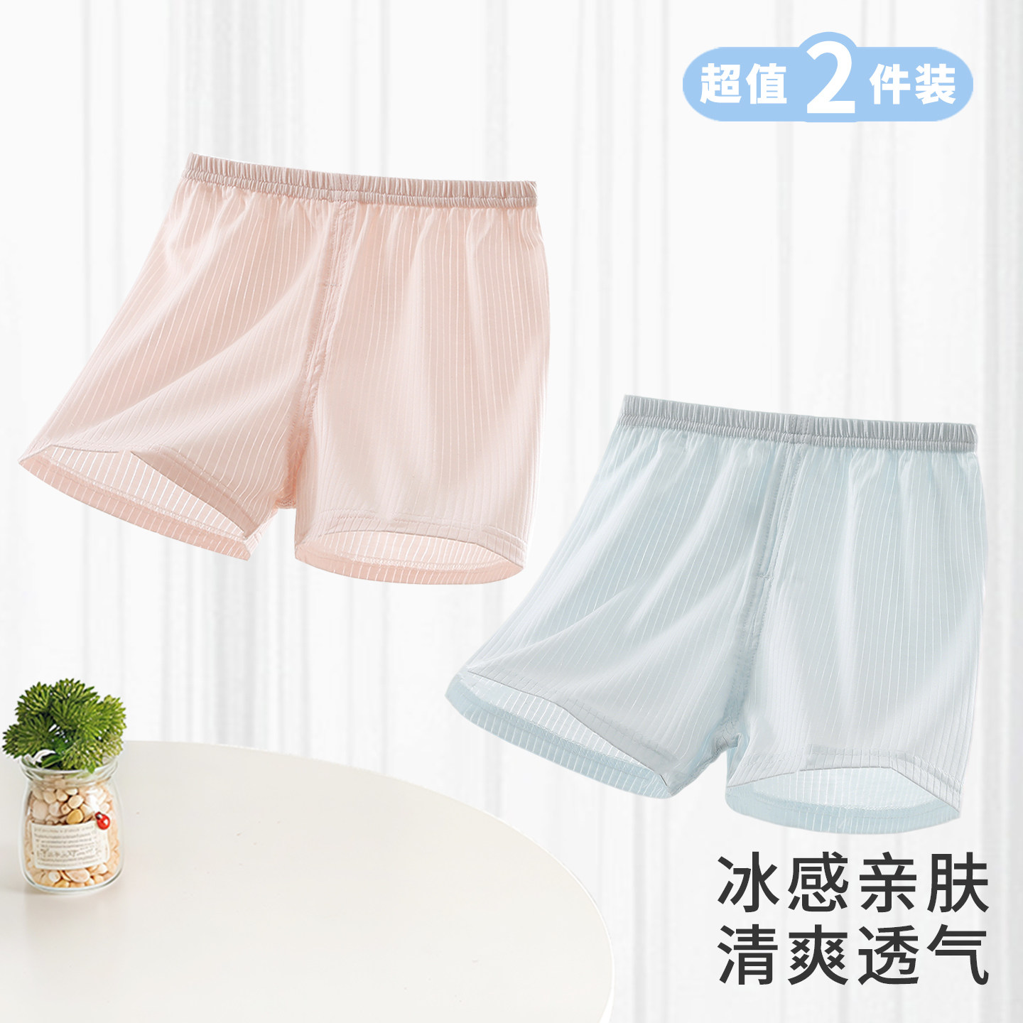 婴儿短裤男宝宝夏薄款睡裤女童裤子莫代尔婴幼儿叉叉可开档训练裤