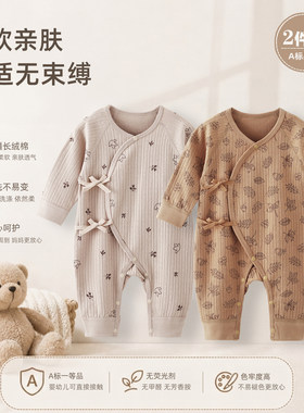 婴儿秋季衣服纯棉打底内衣新生儿连体衣男女宝宝哈衣爬服睡衣秋装