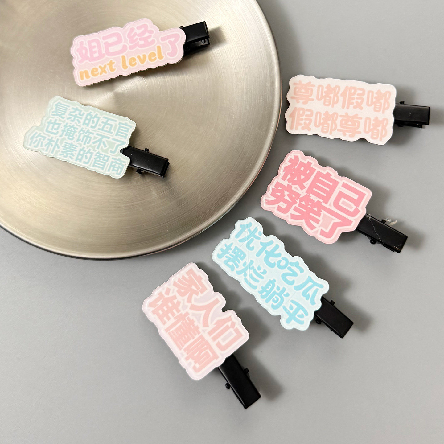 文字发夹子创意趣味嘴替侧边刘海少女心网络流行词抽象夹子头饰品图片