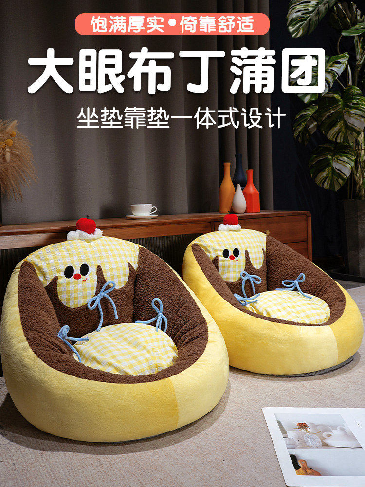 蒲团坐垫地上懒人沙发坐墩榻榻米日式家用客厅飘窗地板儿童软垫子,居家布艺,蒲团,淘宝优惠券,粉丝福利购,淘宝优惠卷