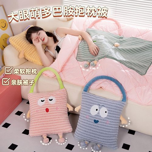 多巴胺抱枕被子两用沙发靠枕
