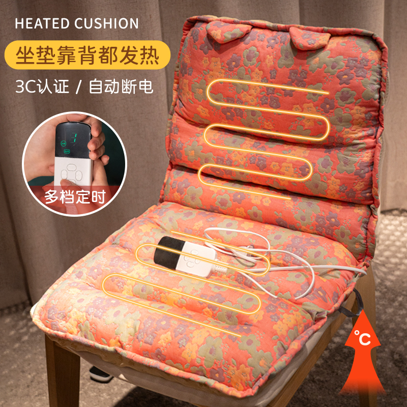 冬季加热坐垫屁垫办公室久坐靠垫