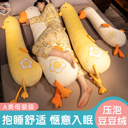 可爱抱枕长条枕床上女生睡觉夹腿