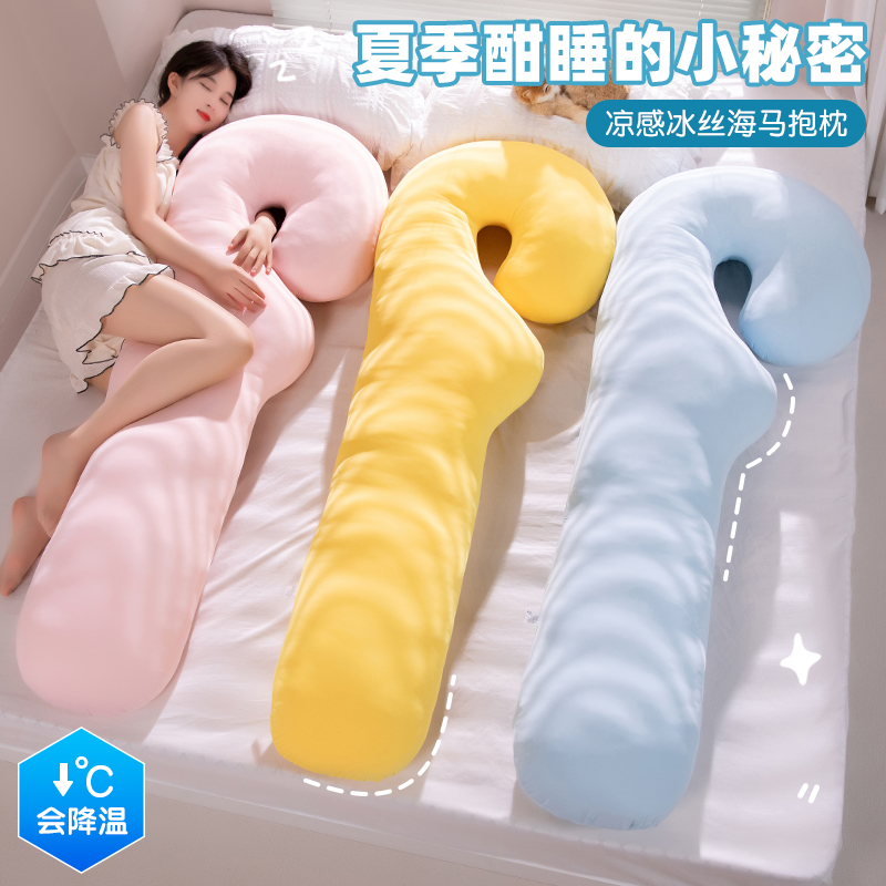 冰丝长条抱枕女生睡觉夹腿专用