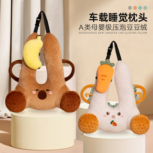 儿童车上睡觉神器车载枕头汽车后排坐车安全带防勒脖抱枕成人靠枕