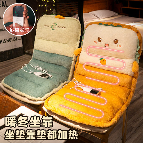 加热坐垫屁垫办公室久坐护腰靠垫