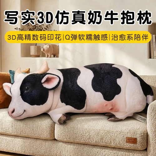 可爱仿真奶牛抱枕陪睡大靠枕