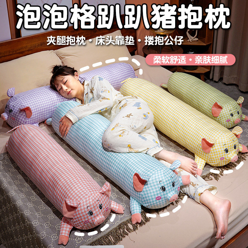猪猪抱枕夹腿侧睡床上专用
