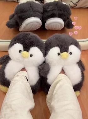 企鹅棉拖鞋女秋冬季室内居家厚底包跟毛绒儿童可爱月子保暖男冬天