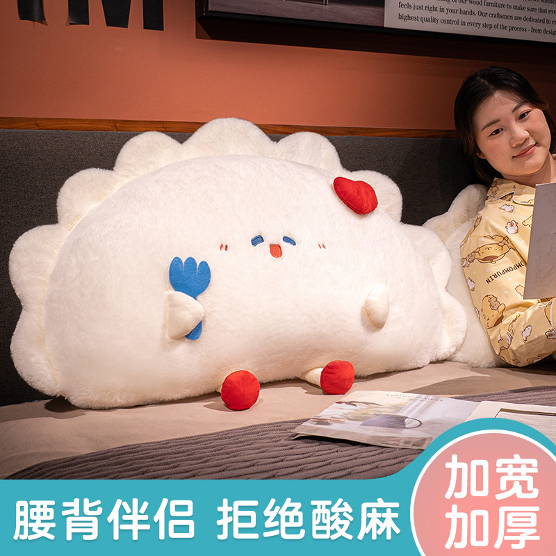 饺子床头软包靠背靠垫沙发抱枕大靠枕学生宿舍床上看书卧室枕头女,居家布艺,床头靠垫,淘宝优惠券,粉丝福利购,淘宝优惠卷
