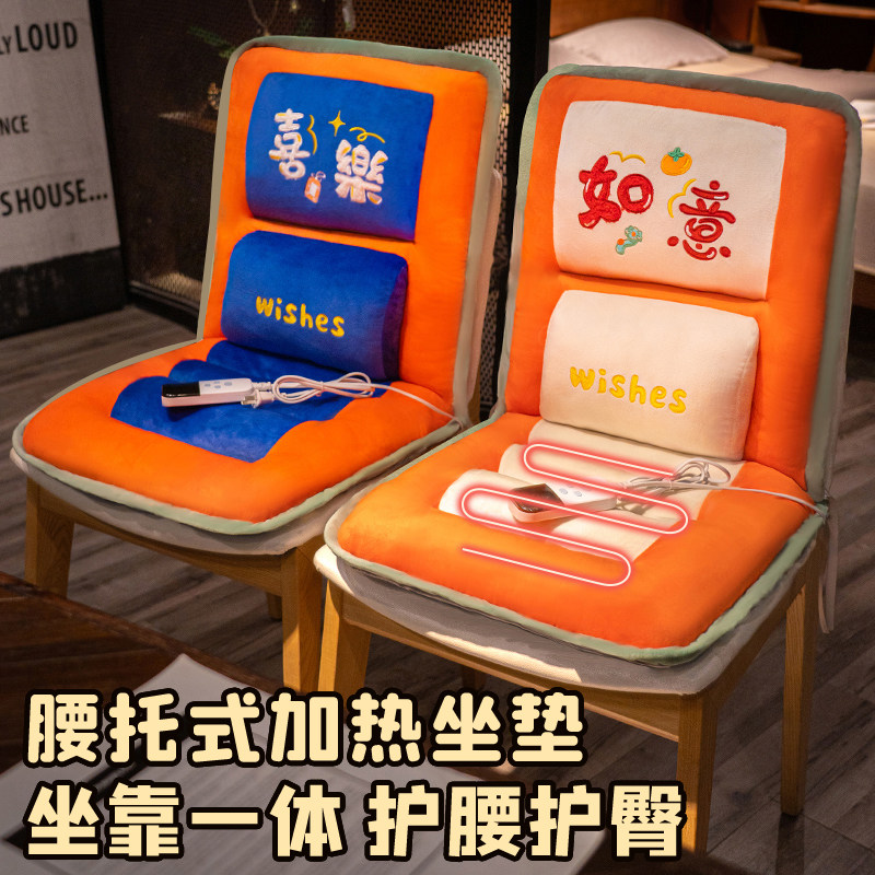 冬季电暖加热椅靠垫一体办公室久坐保暖神器发热座椅护腰赠暖椅垫,居家布艺,椅垫,淘宝优惠券,粉丝福利购,淘宝优惠卷