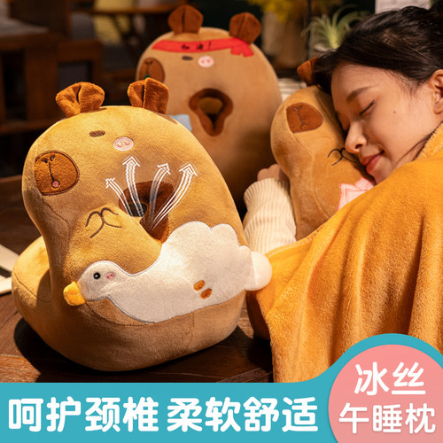 卡皮巴拉抱枕午睡枕趴睡枕办公室