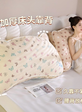 新疆包邮床头靠垫软包大靠背护腰靠枕宿舍床上玩手机看书枕头孕妇