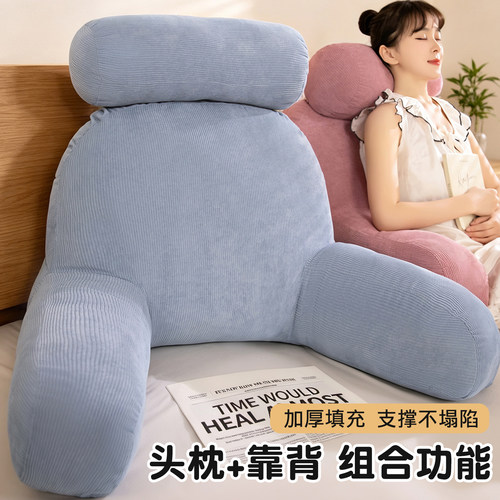 床头靠垫大靠背软包护腰