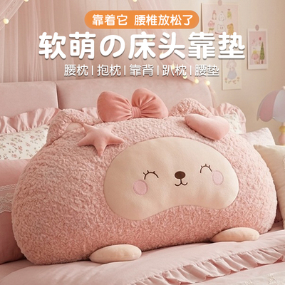 床头靠垫软包护腰靠枕大靠背沙发