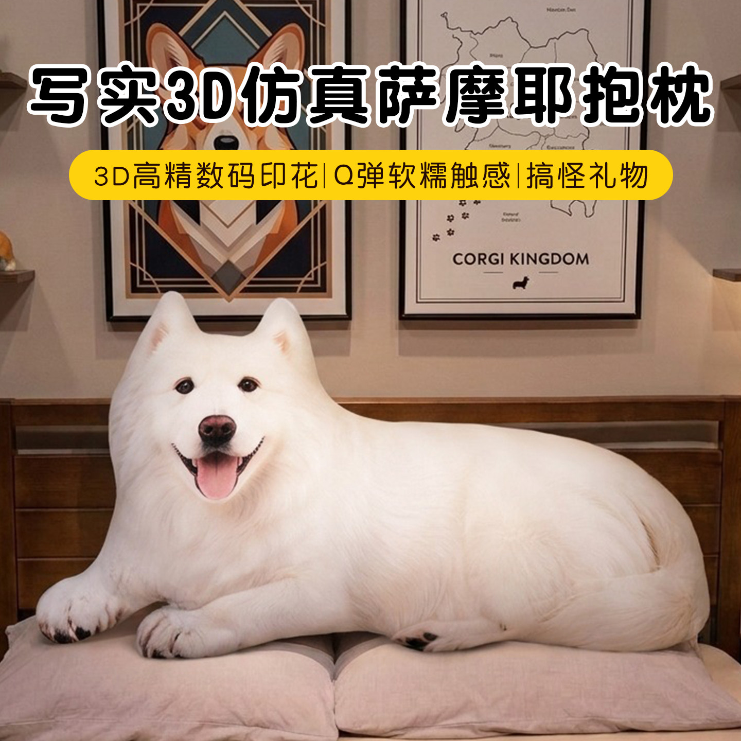 可爱仿真萨摩耶玩偶抱枕女生睡觉靠枕卧室床上枕头大靠垫儿童礼物