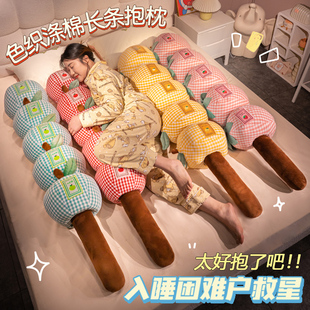 糖葫芦长条抱枕女生睡觉床上夹腿侧睡床头男款大靠枕宿舍卧室枕头