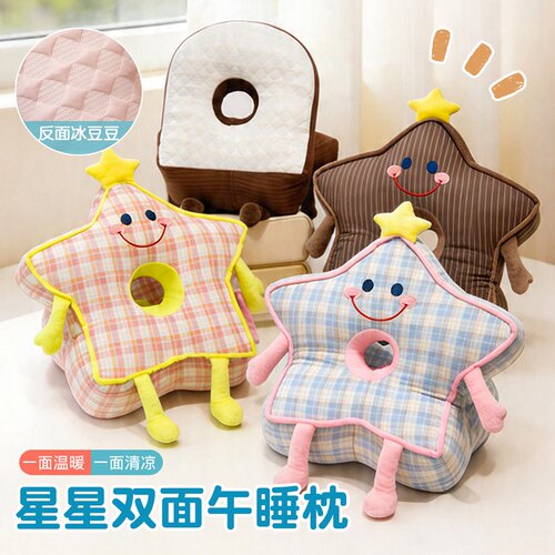 可爱星星午睡枕趴睡枕