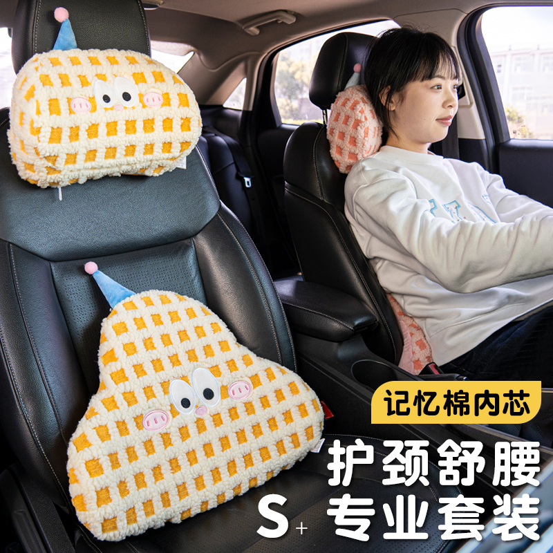 汽车头枕护颈枕车内靠枕
