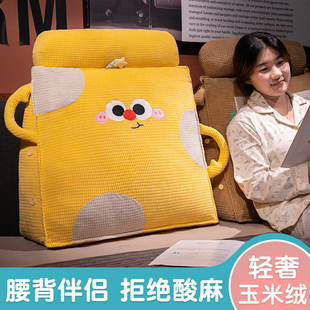 床头靠垫软包靠背榻榻米床上大靠枕无背靠三角枕头宿舍学生可拆洗