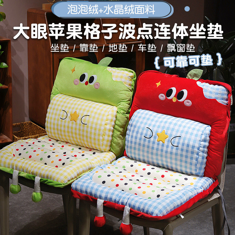 坐垫靠背靠垫一体办公室