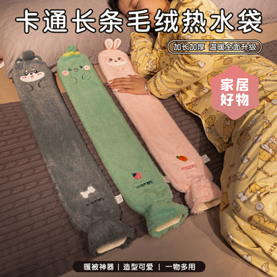 可爱注水热水袋抱枕长条枕头女生