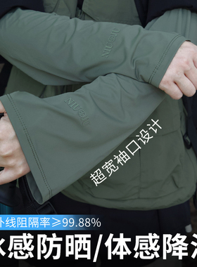UPF50+登山~旅游出行防晒