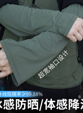 UPF50+登山~旅游出行防晒