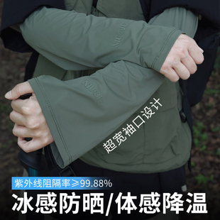 防晒袖套冰丝男生宽松男士护袖冰袖男款2026新款骑行大码套袖骑行