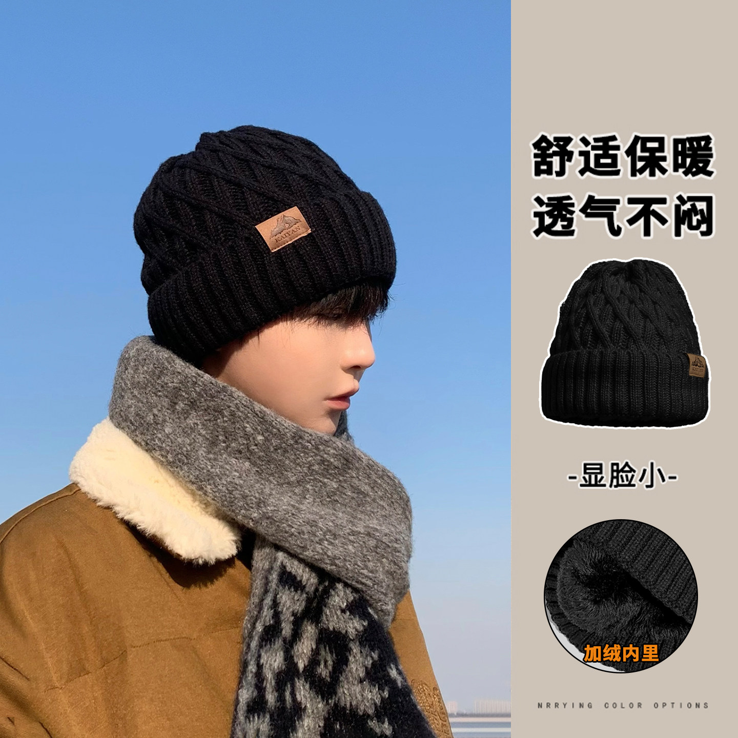 帽子男冬季保暖加绒防寒针织帽黑色毛线帽男士护耳防风冷帽男生冬,服饰配件/皮带/帽子/围巾,帽子,淘宝优惠券,粉丝福利购,淘宝优惠卷