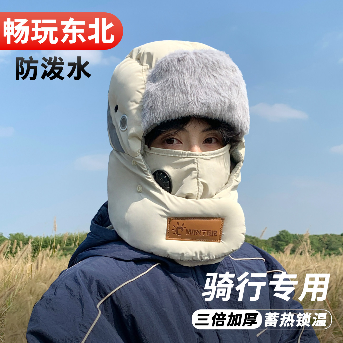 帽子男冬季加绒护耳雷锋帽骑车防风防寒面罩棉帽骑车保暖神器东北,服饰配件/皮带/帽子/围巾,帽子,淘宝优惠券,粉丝福利购,淘宝优惠卷