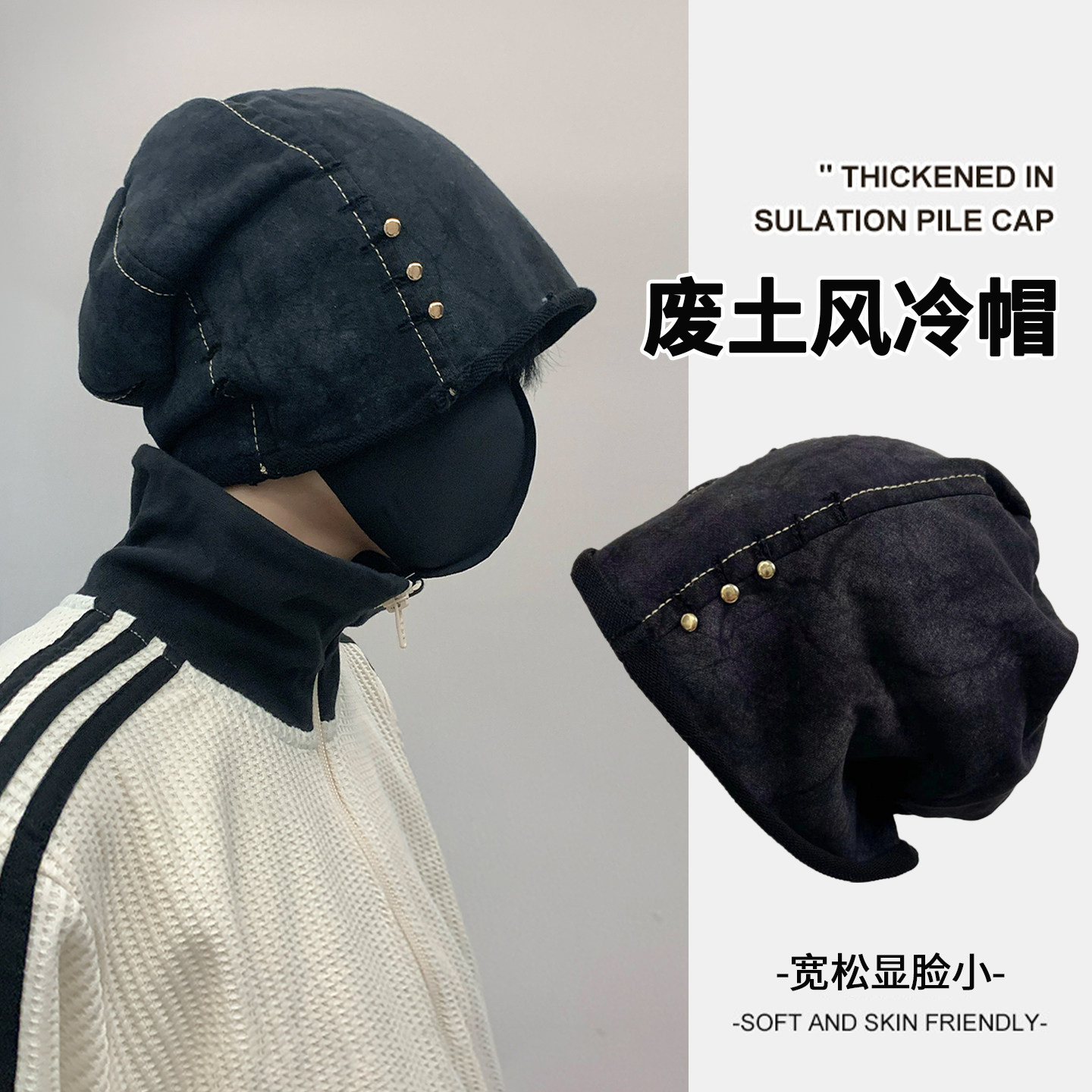 宽松~慵懒废土风~堆堆帽男~穿搭图片