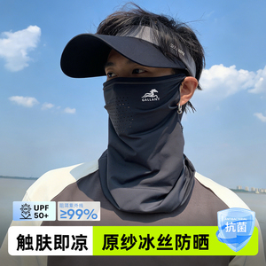 冰丝骑行防晒面罩男士防紫外线口罩遮全脸面纱男款冰袖防晒帽套装