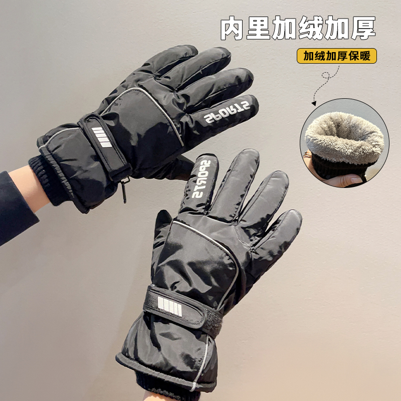 防寒手套男士冬季骑行防冻保暖加绒加厚电动摩托车手套女户外滑雪