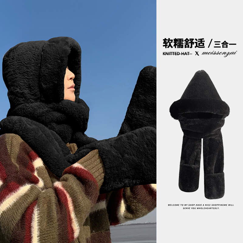 一体帽帽子围脖一体黑色毛绒加绒